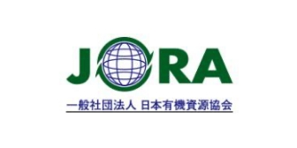 JORA (一般社団法人日本有機資源協会)